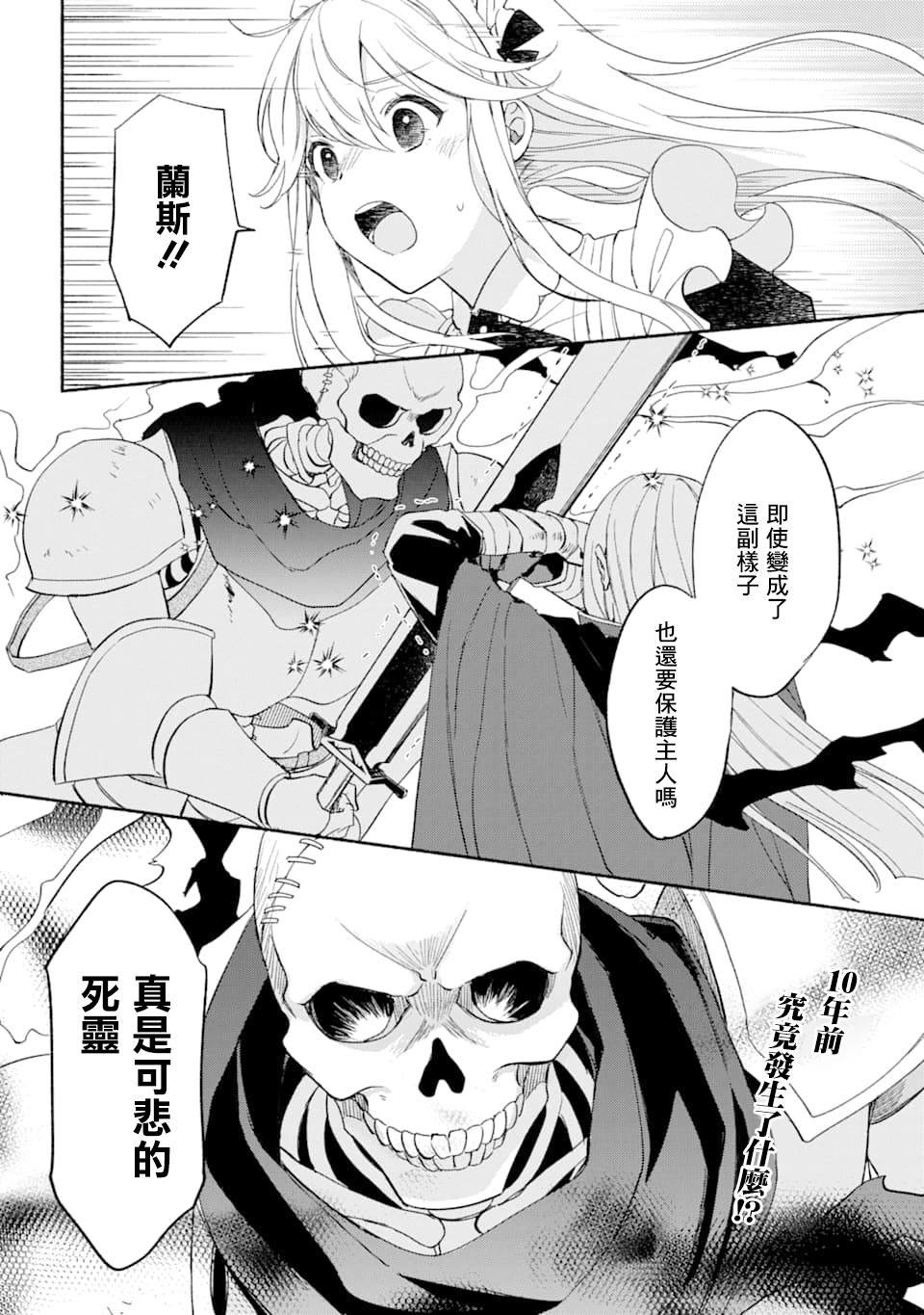 第20话