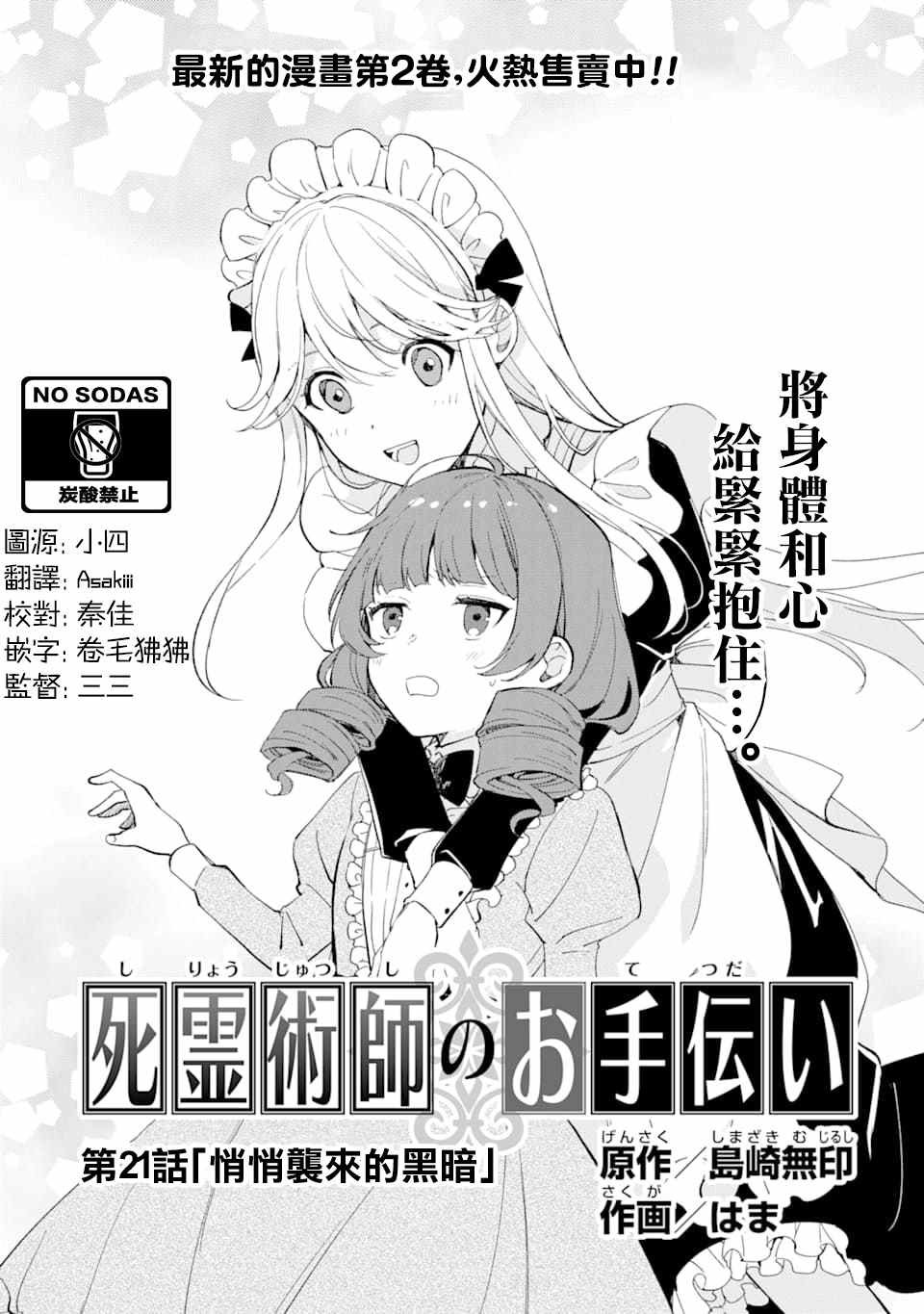 第21话