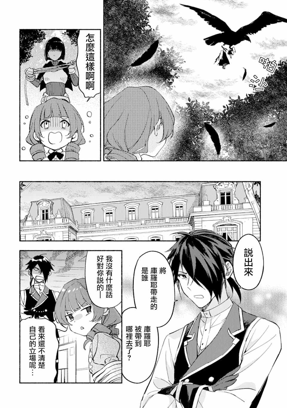 第21话