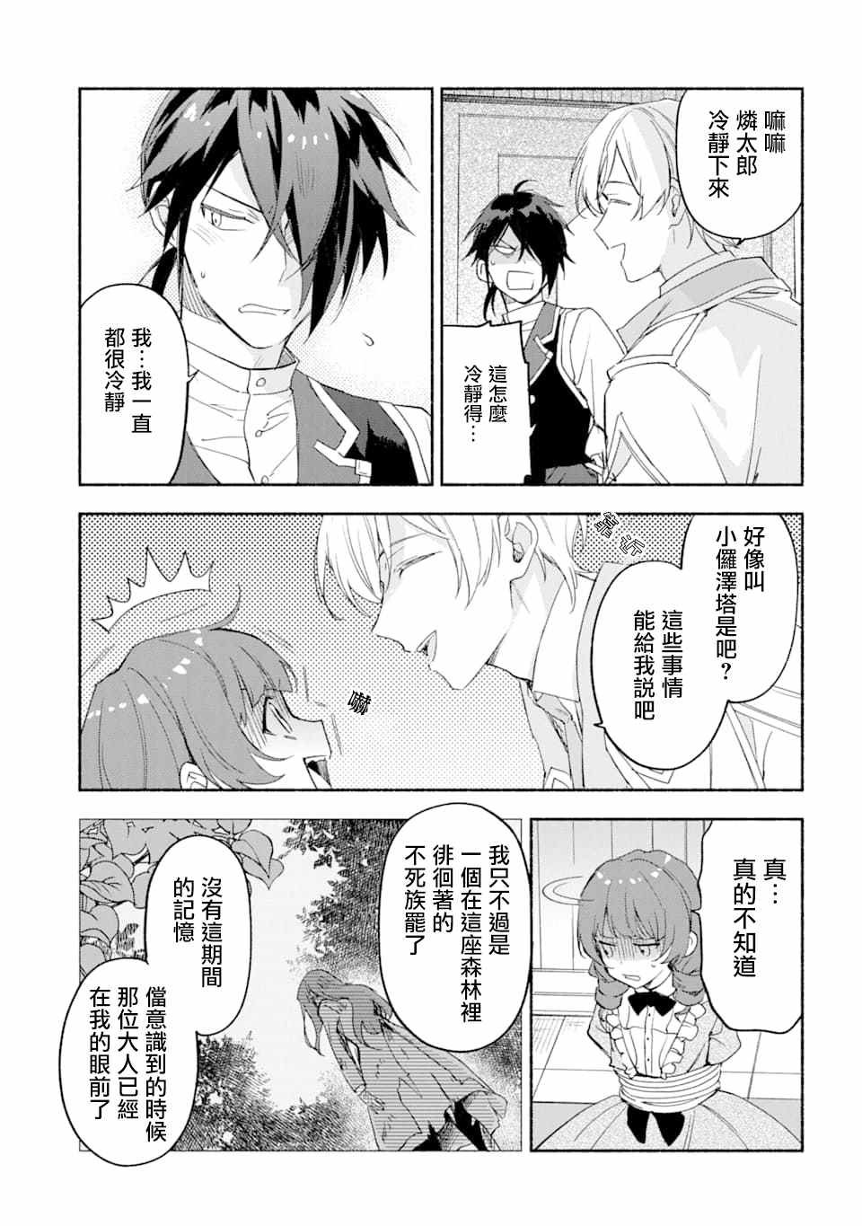 第21话