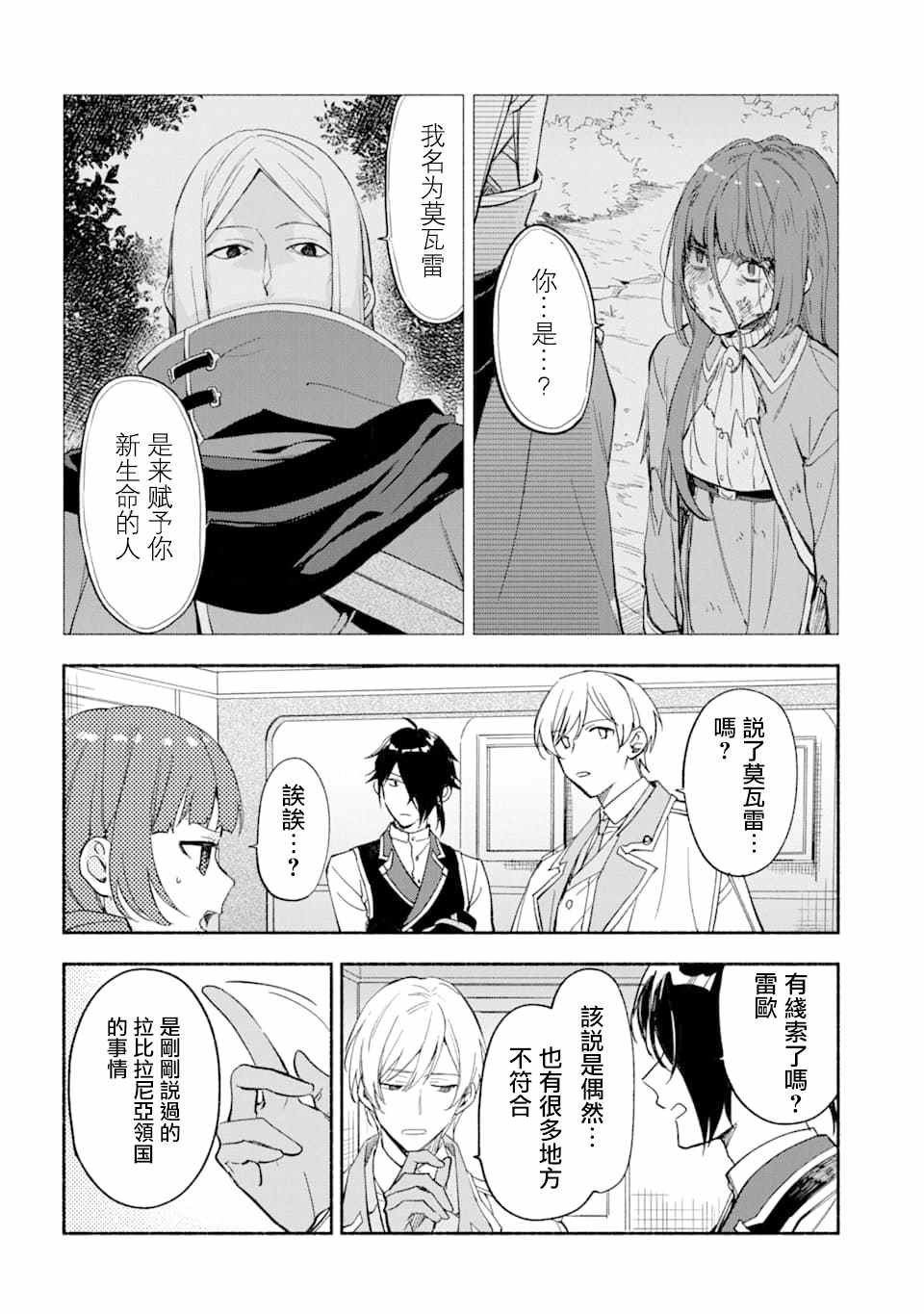 第21话