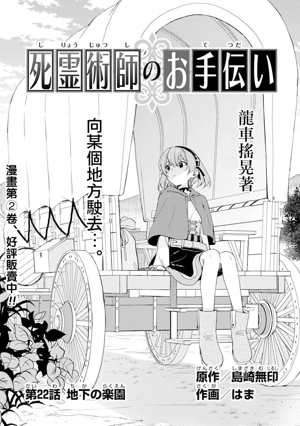 第22话
