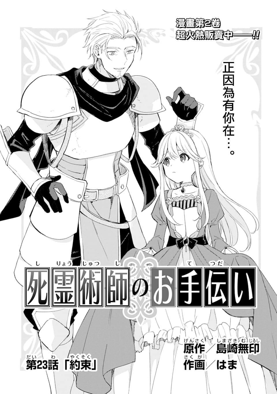 第23话 约束