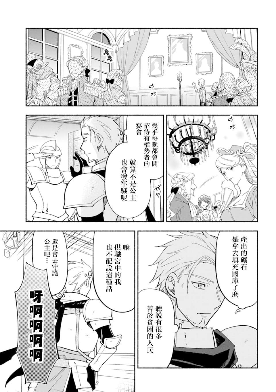 第23话 约束