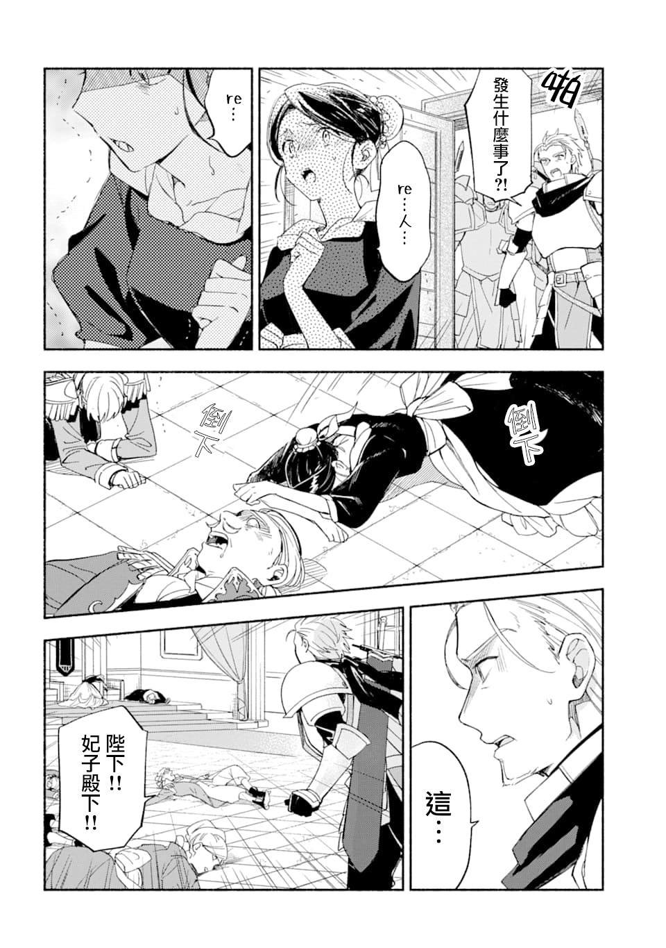 第23话 约束