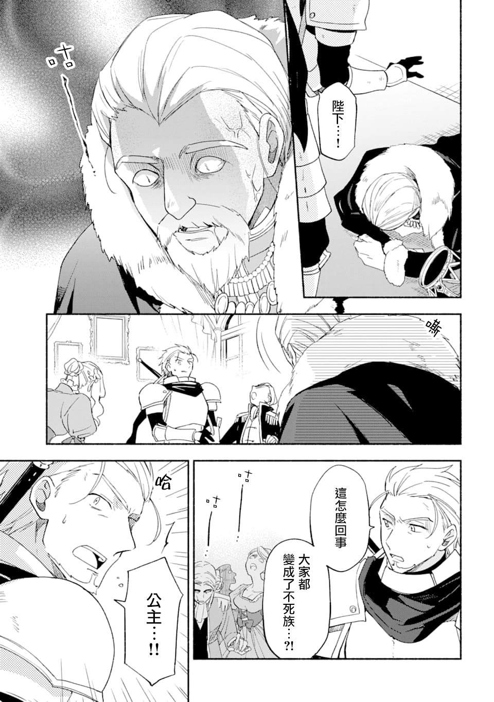 第23话 约束