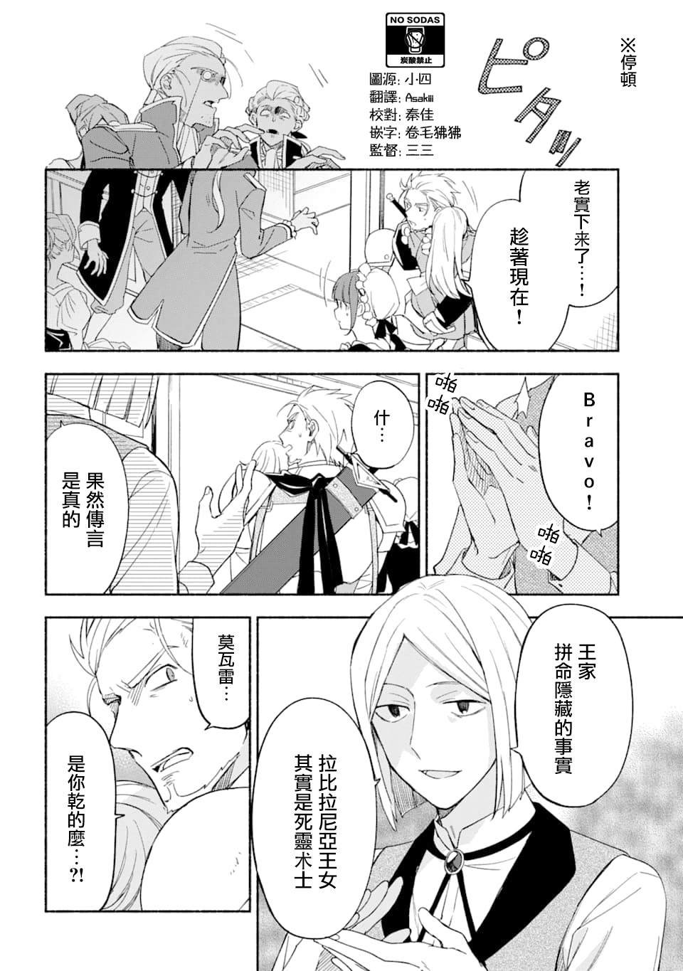 第23话 约束