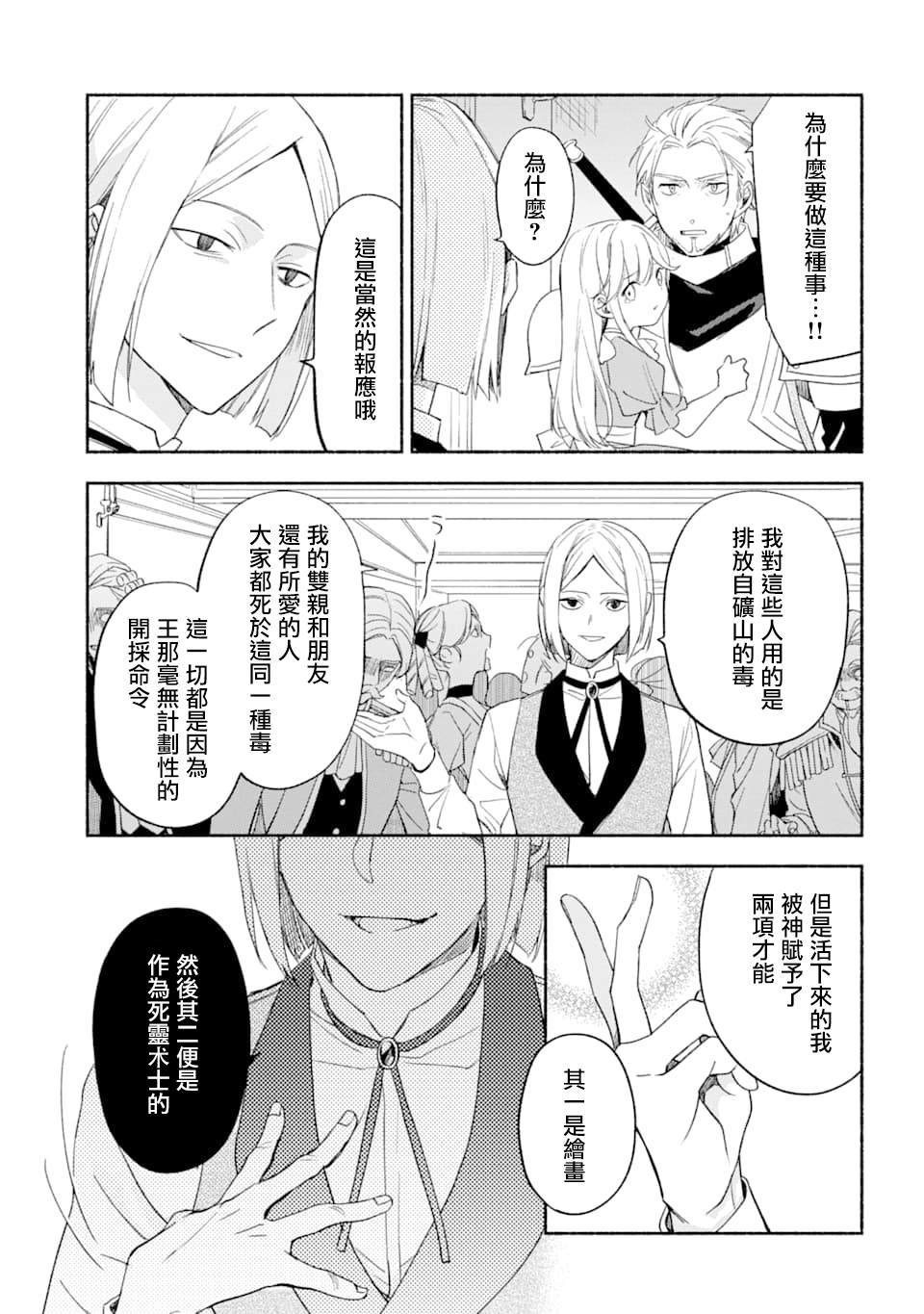 第23话 约束