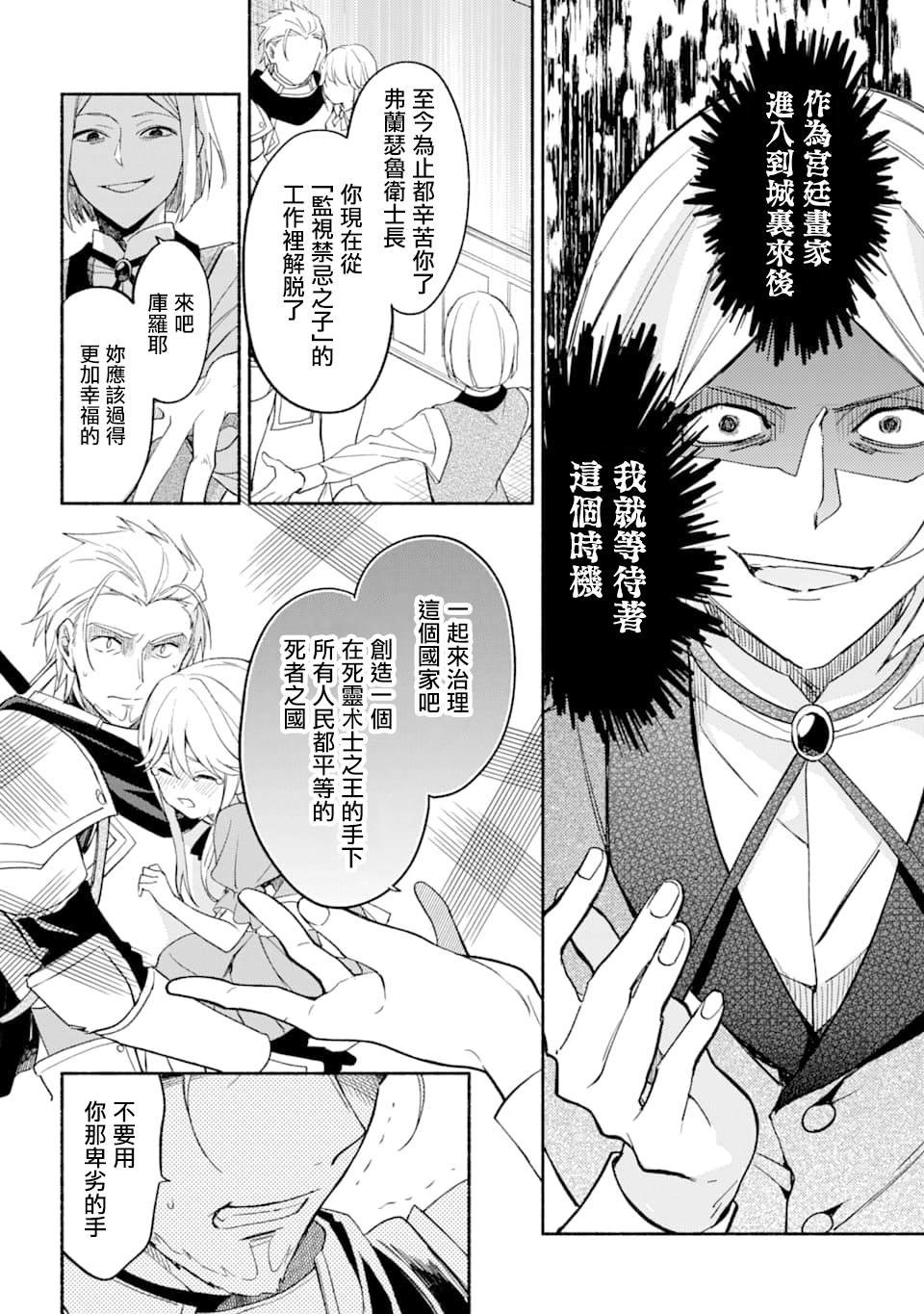 第23话 约束