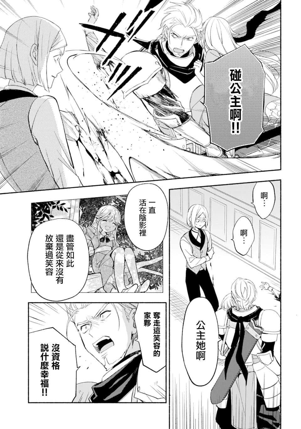 第23话 约束