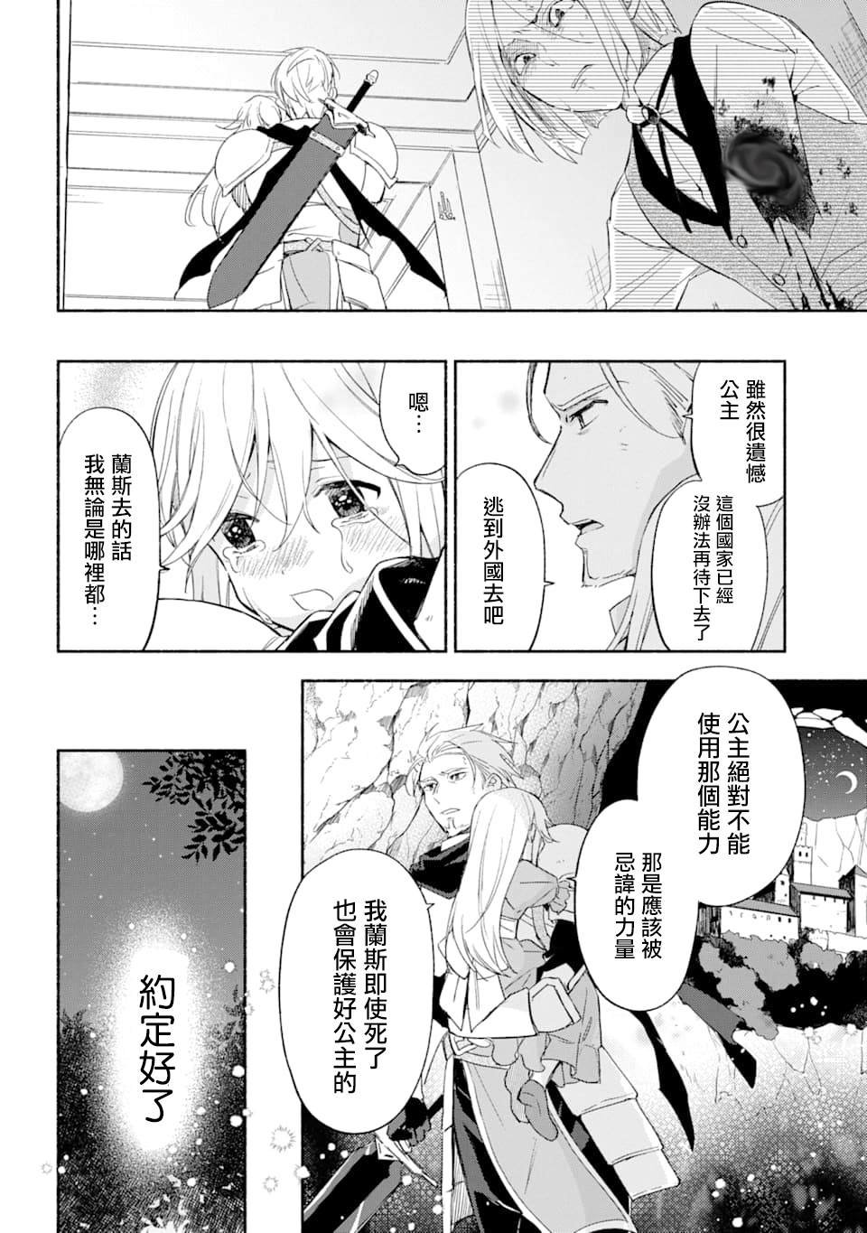 第23话 约束