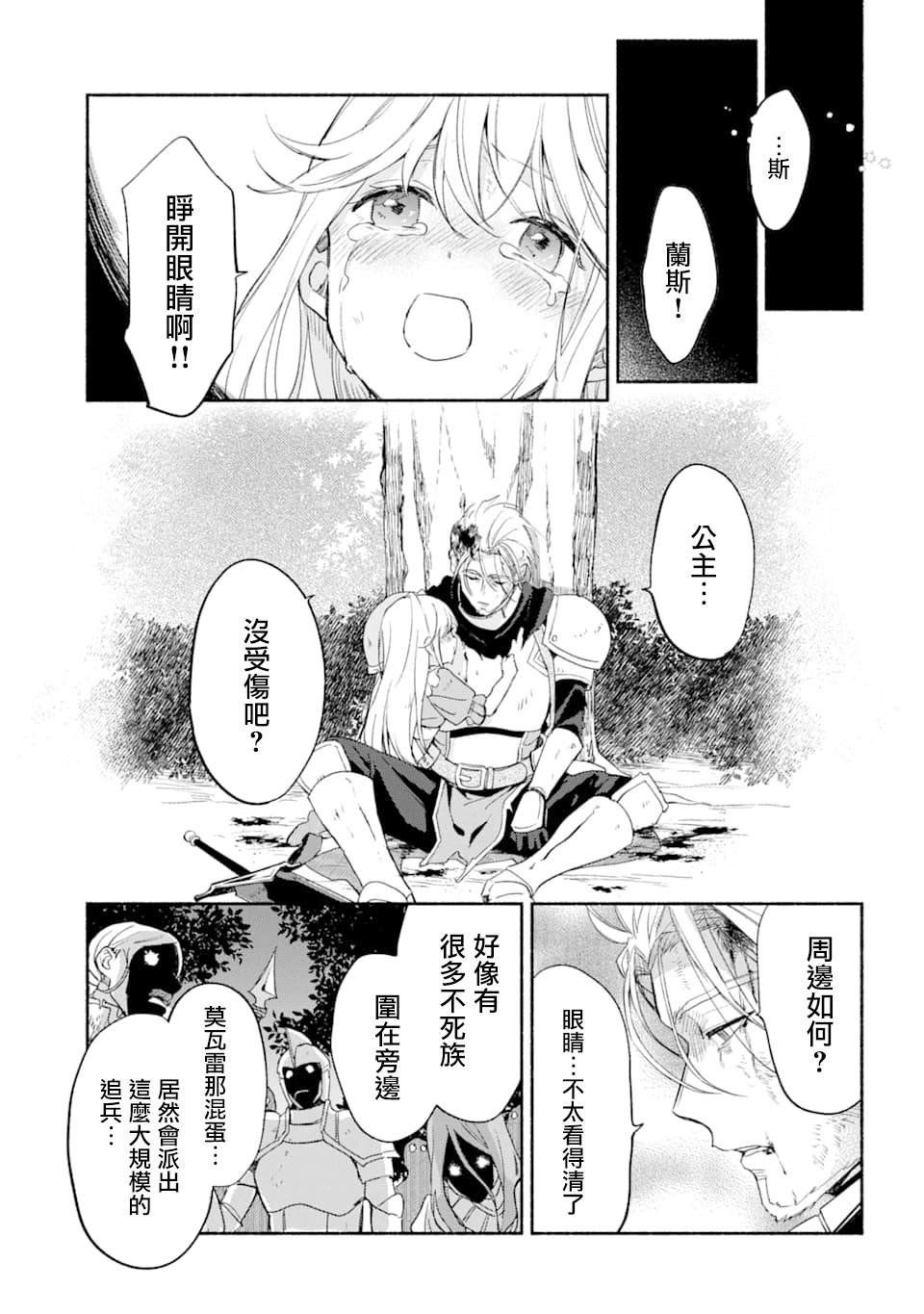 第23话 约束