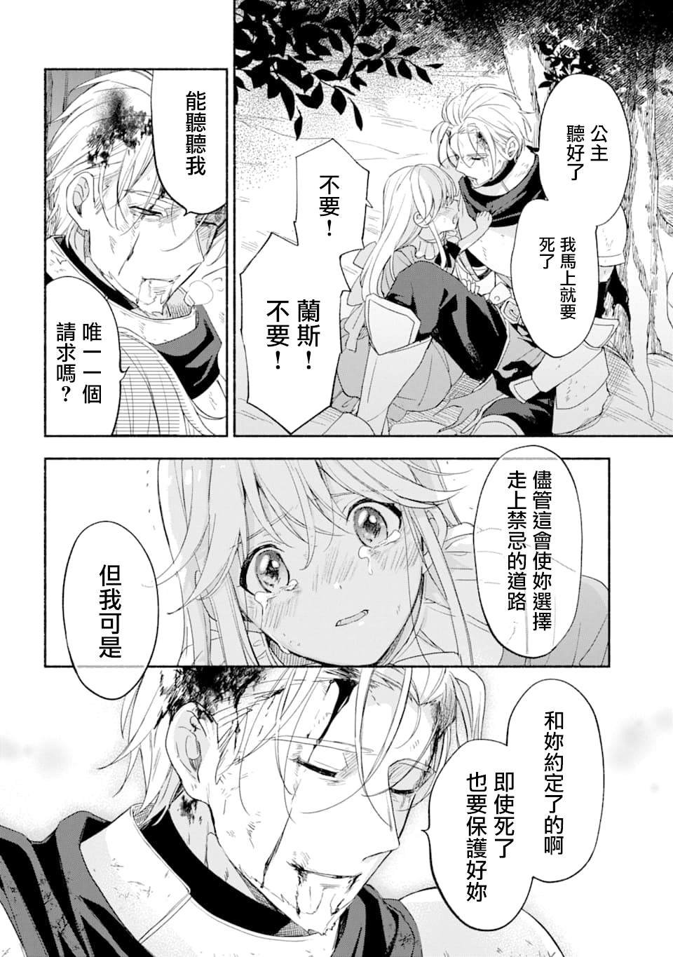 第23话 约束