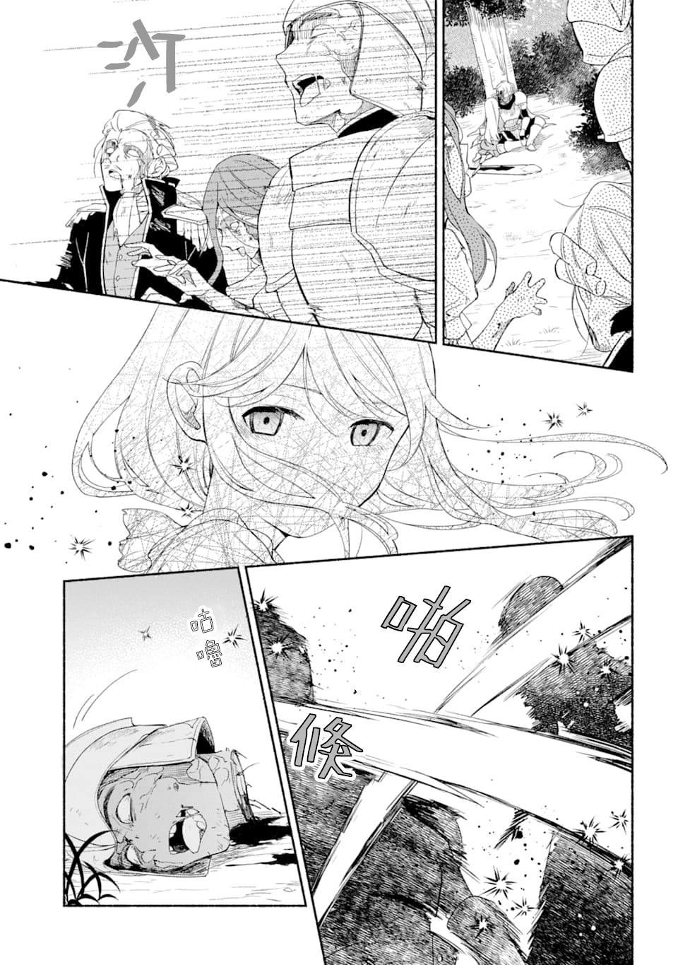 第23话 约束