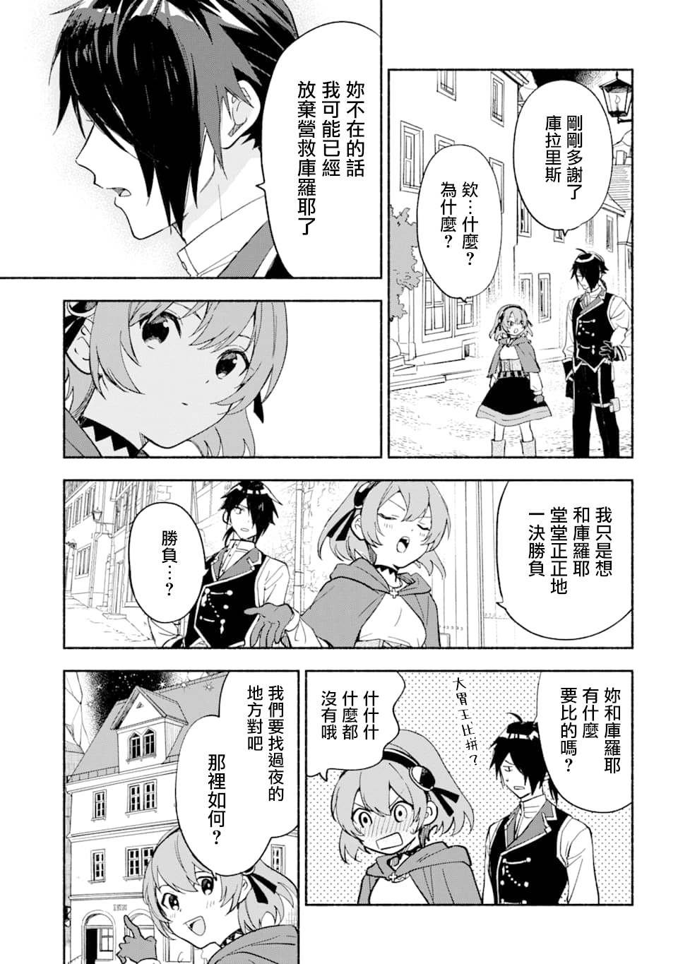 第24话 各自的战斗