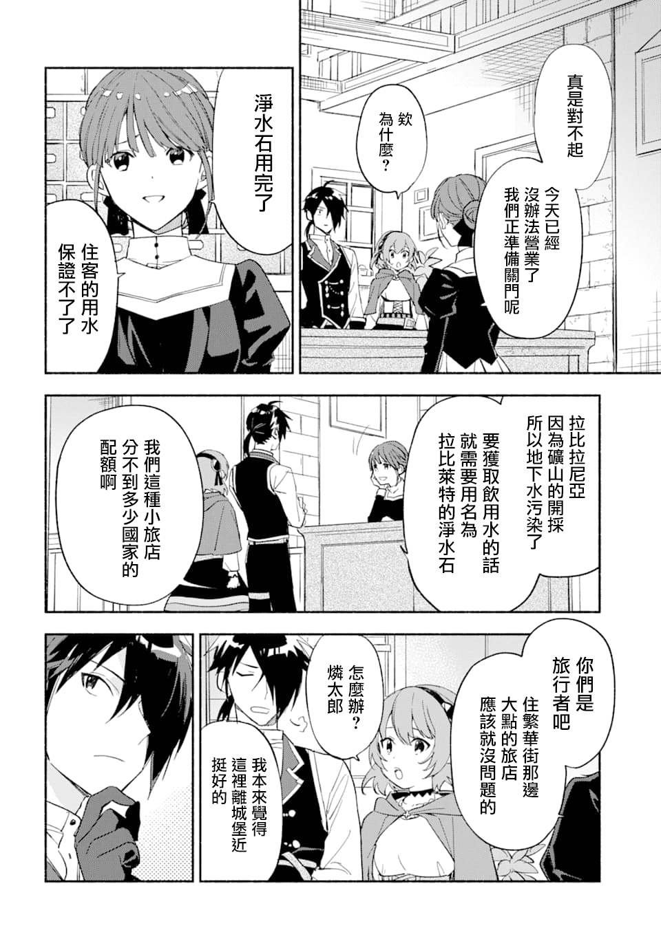 第24话 各自的战斗