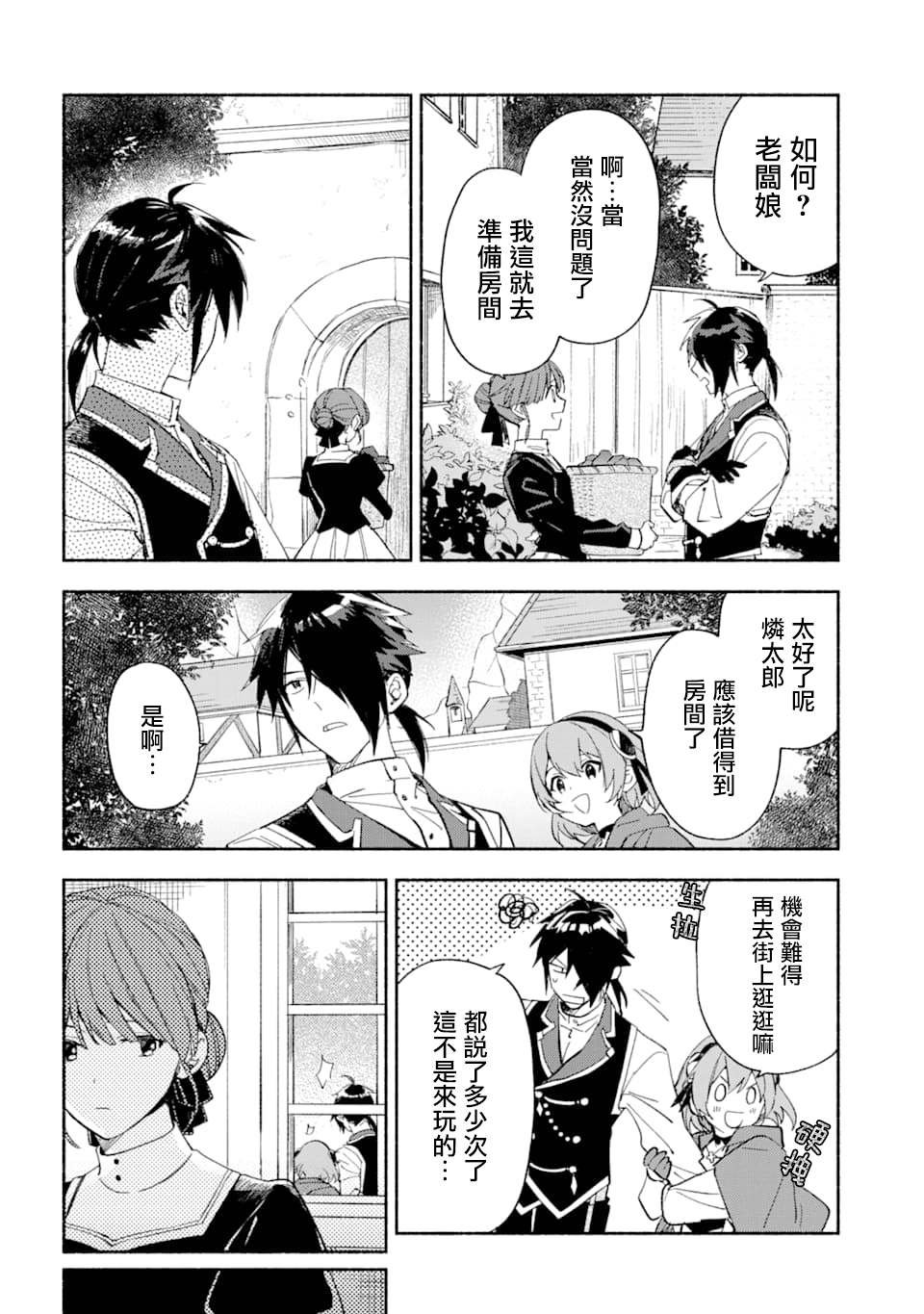 第24话 各自的战斗