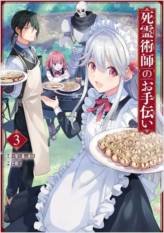 第25话 长夜
