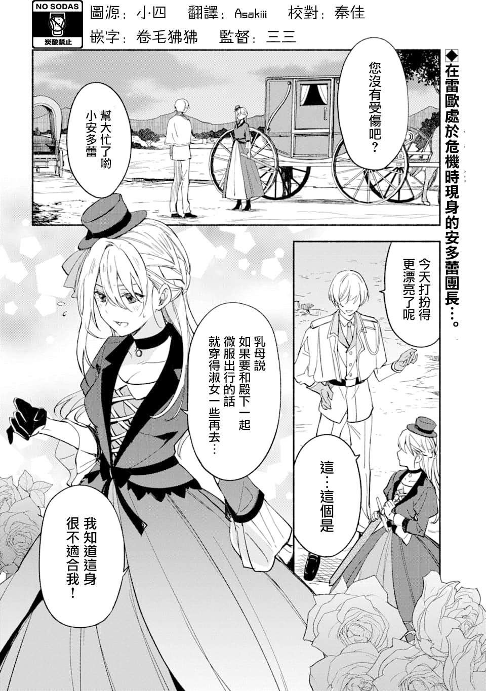 第25话 长夜