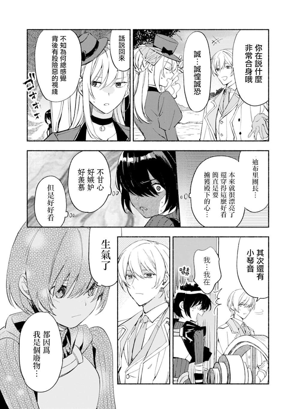 第25话 长夜