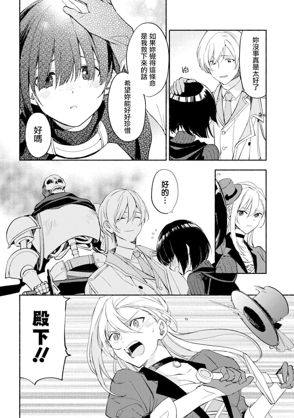 第25话 长夜