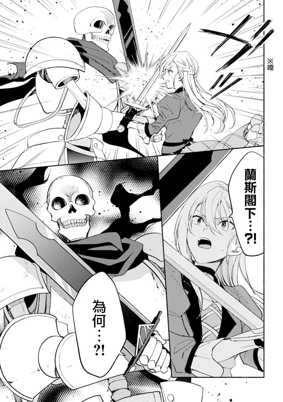 第25话 长夜
