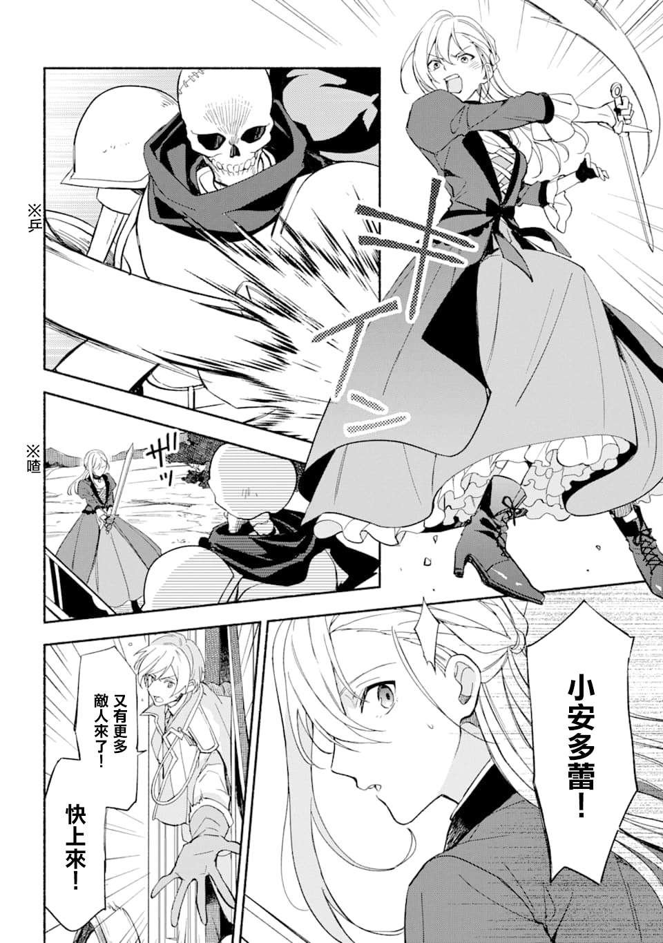第25话 长夜