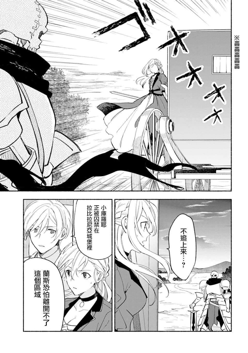 第25话 长夜