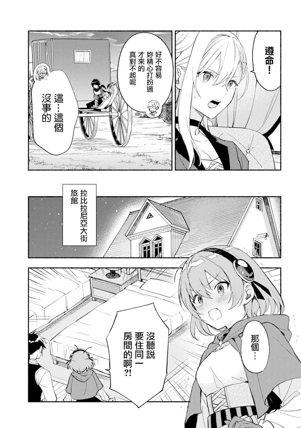 第25话 长夜