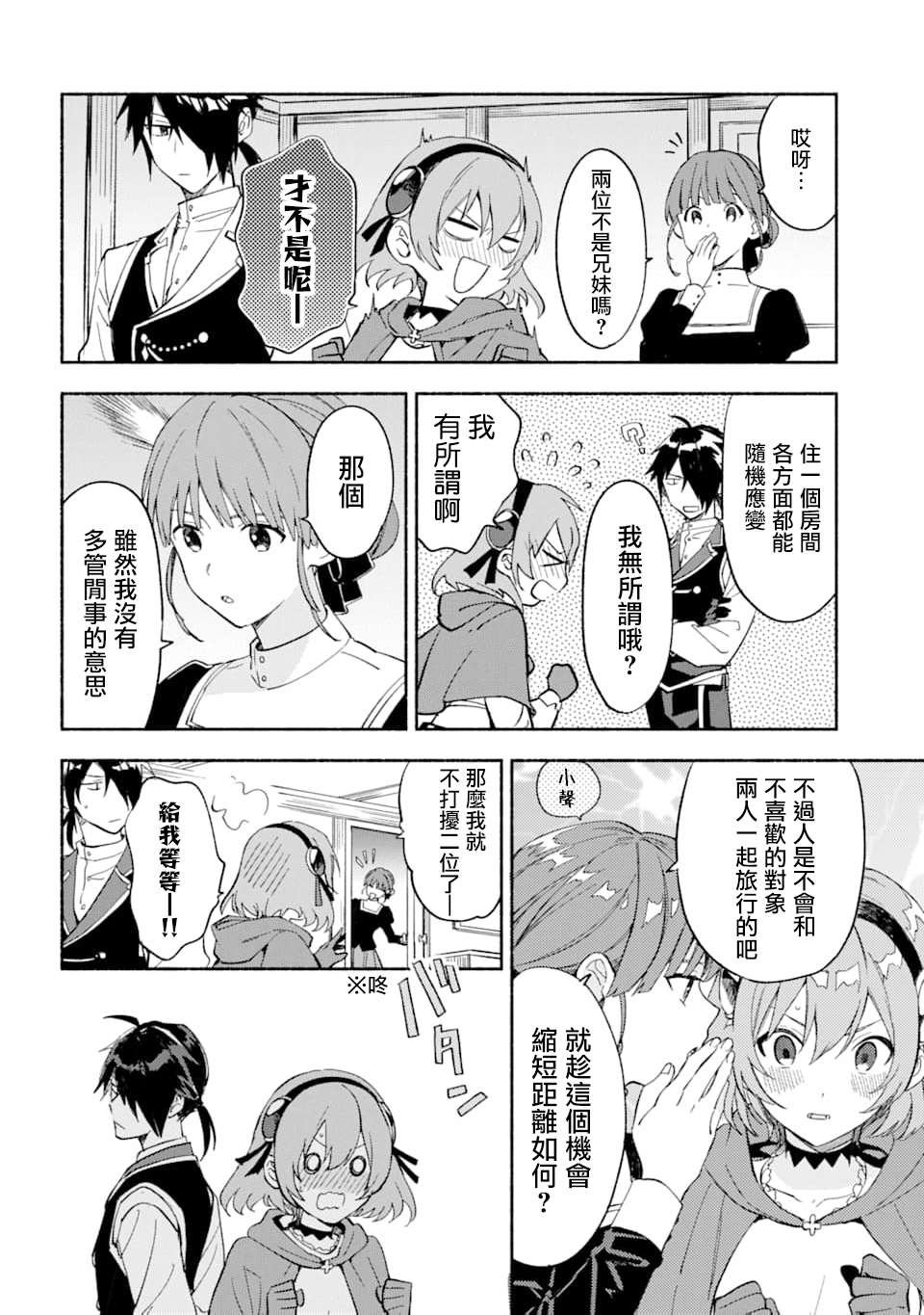 第25话 长夜