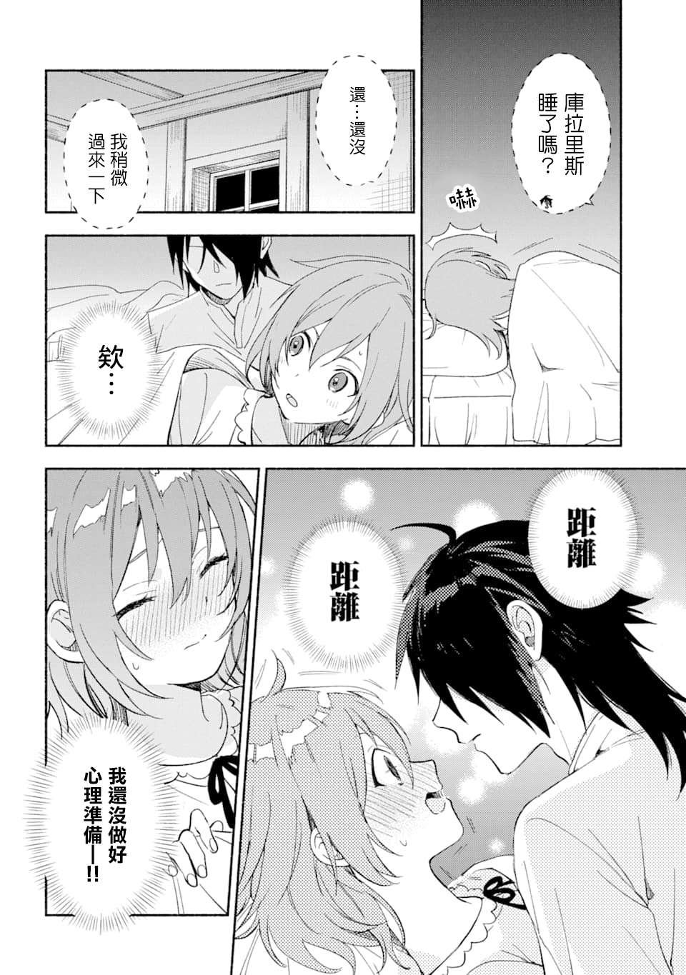 第25话 长夜
