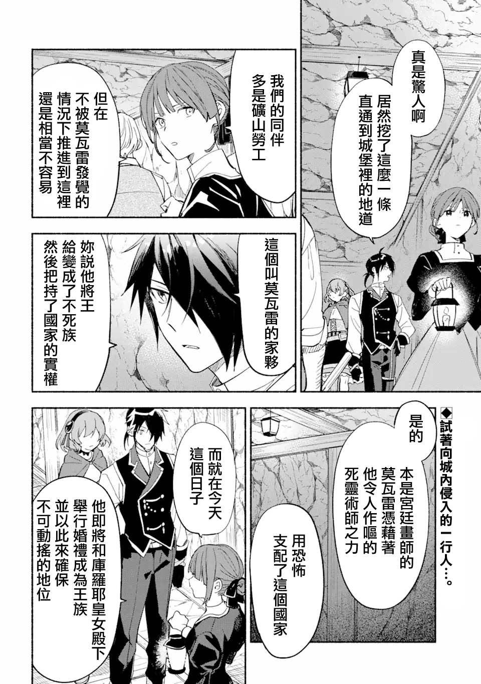 第26话 公主 库罗耶