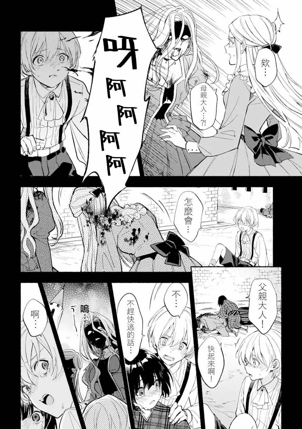 第26话 公主 库罗耶