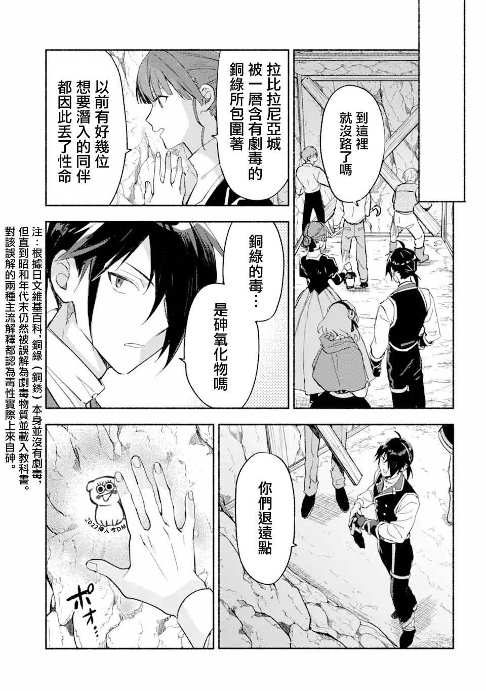 第26话 公主 库罗耶