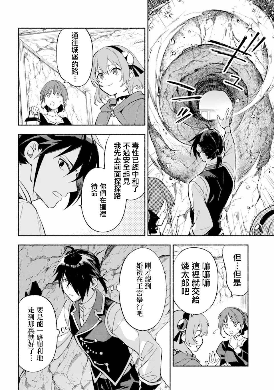 第26话 公主 库罗耶