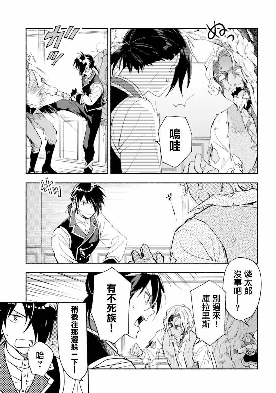 第26话 公主 库罗耶