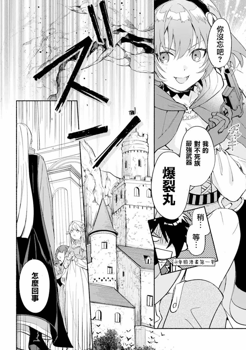 第26话 公主 库罗耶