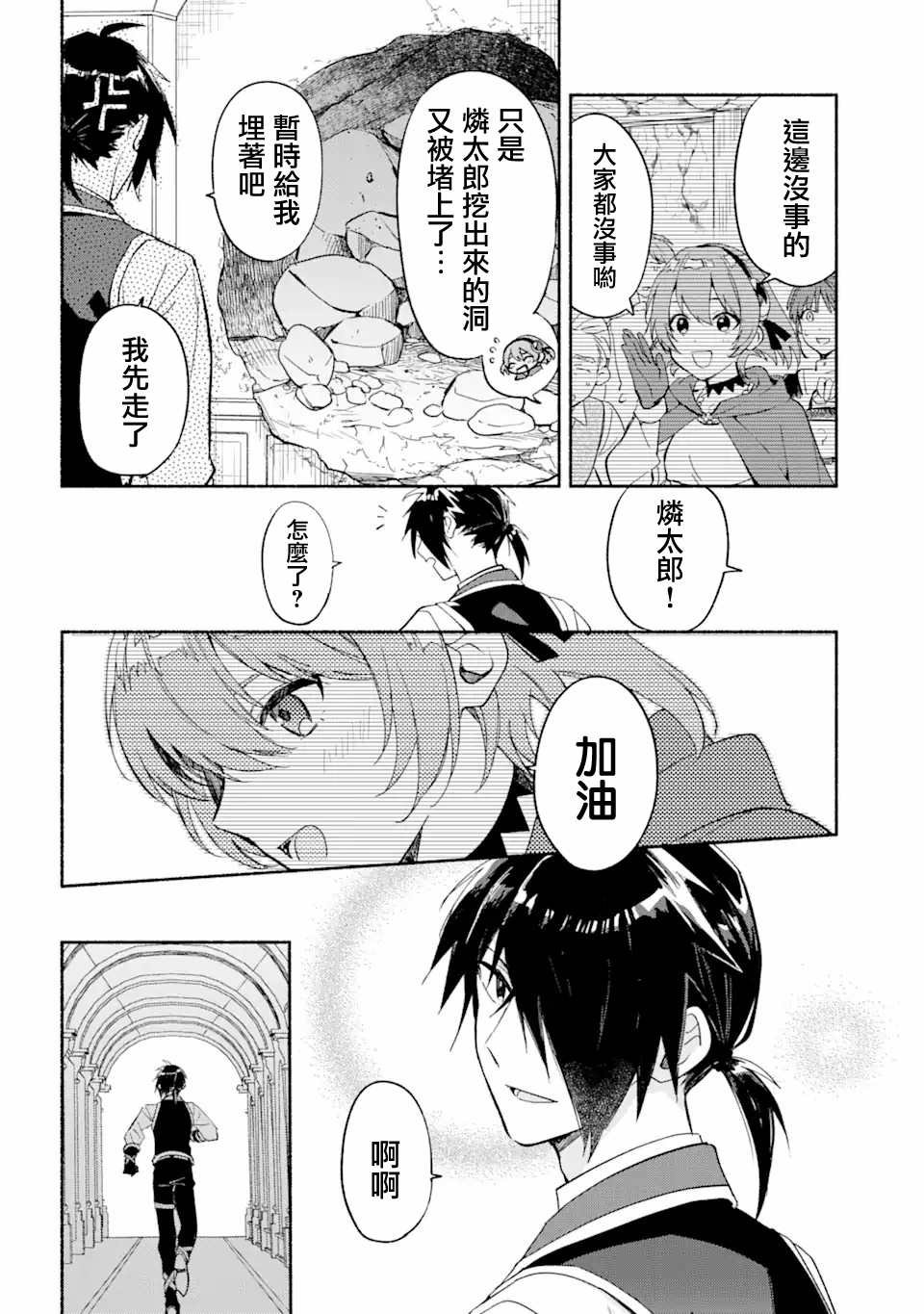 第26话 公主 库罗耶