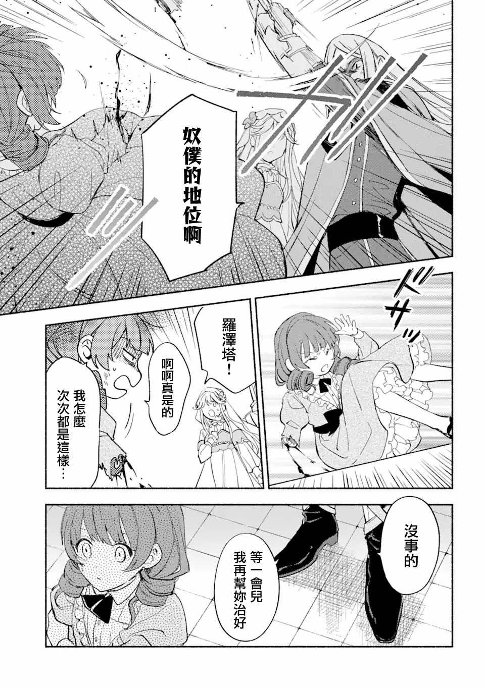 第26话 公主 库罗耶