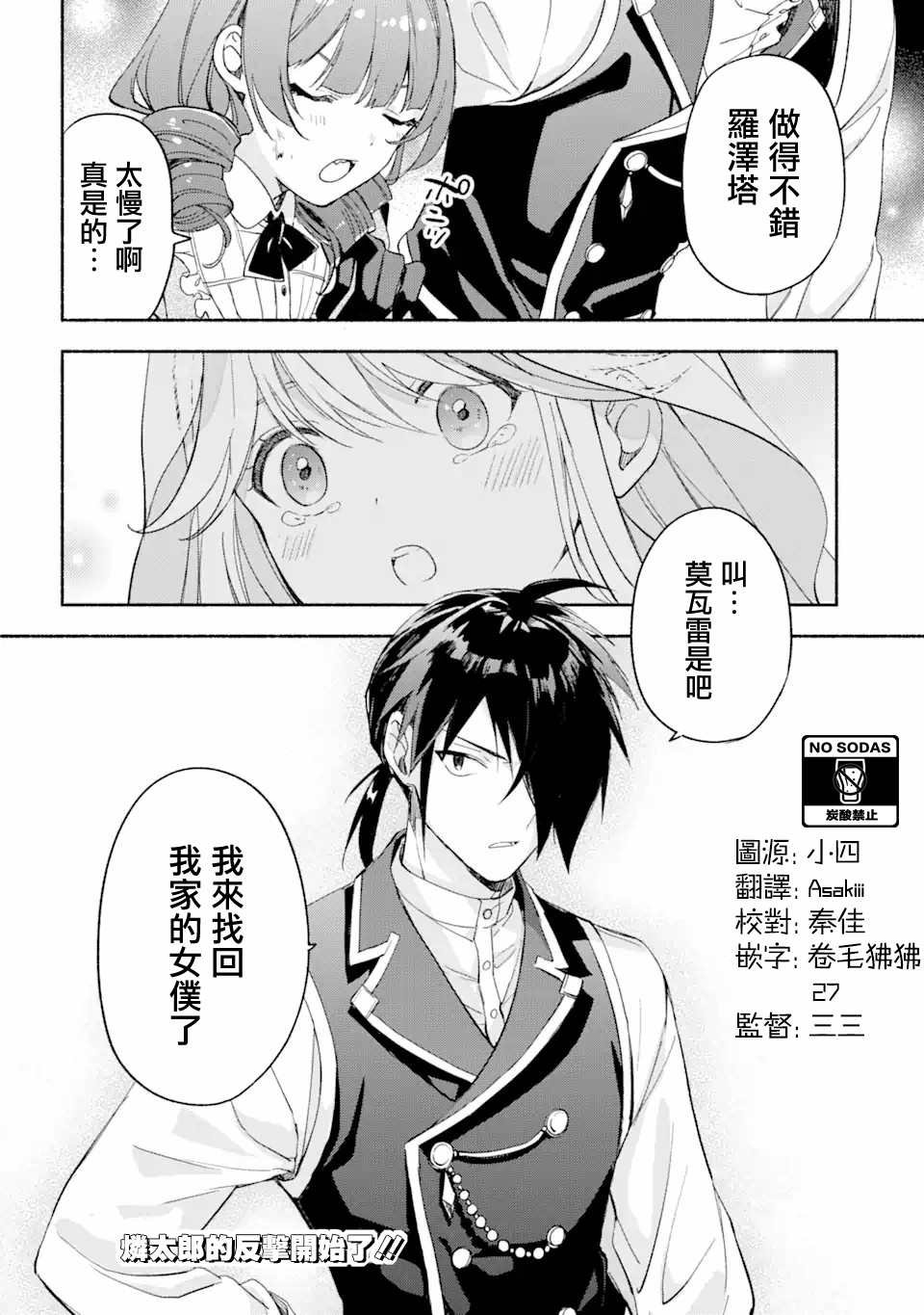 第26话 公主 库罗耶