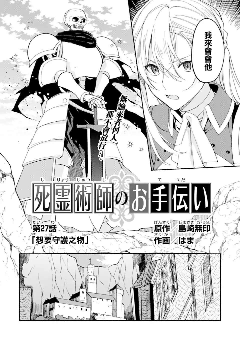 第27话