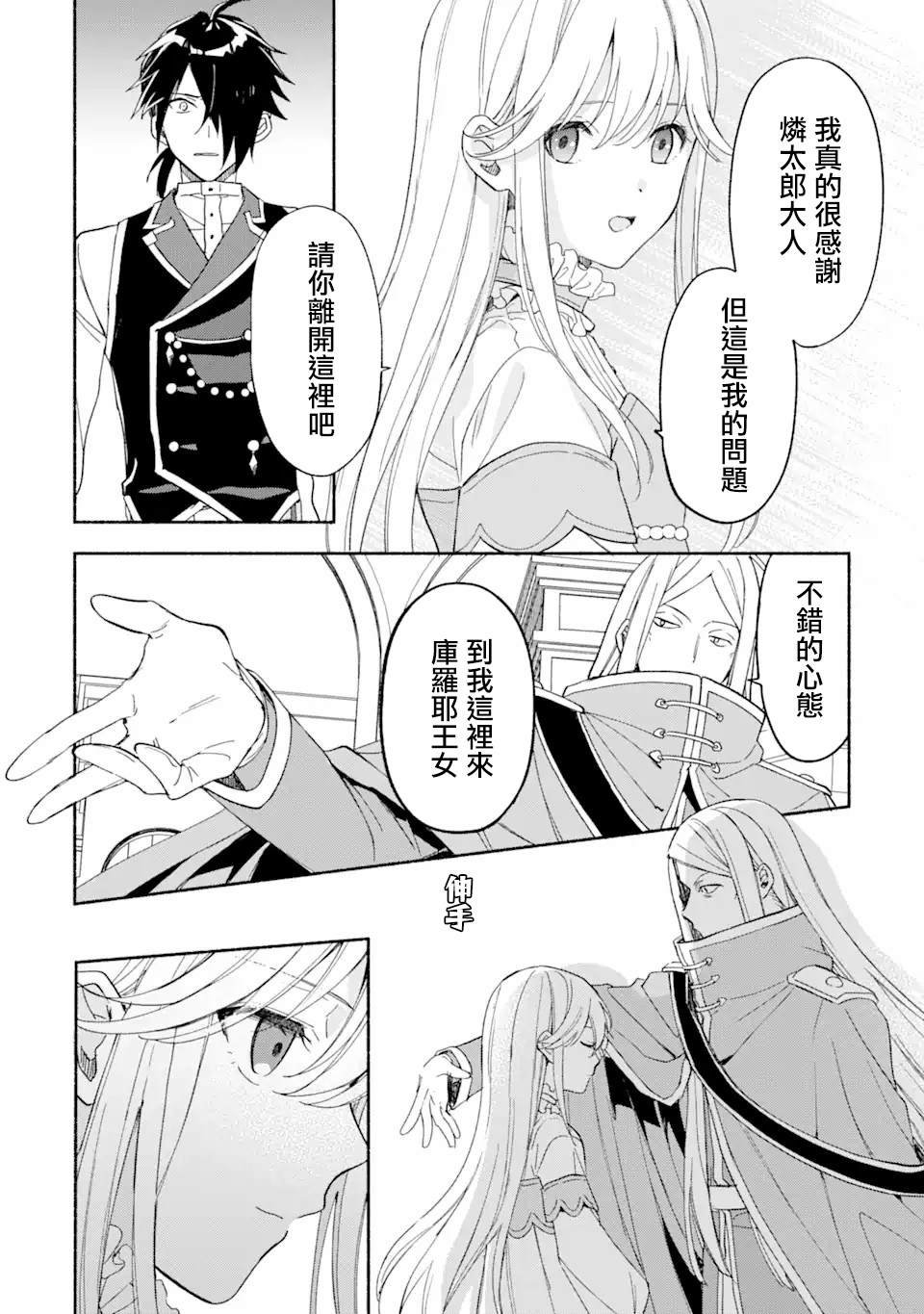 第27话