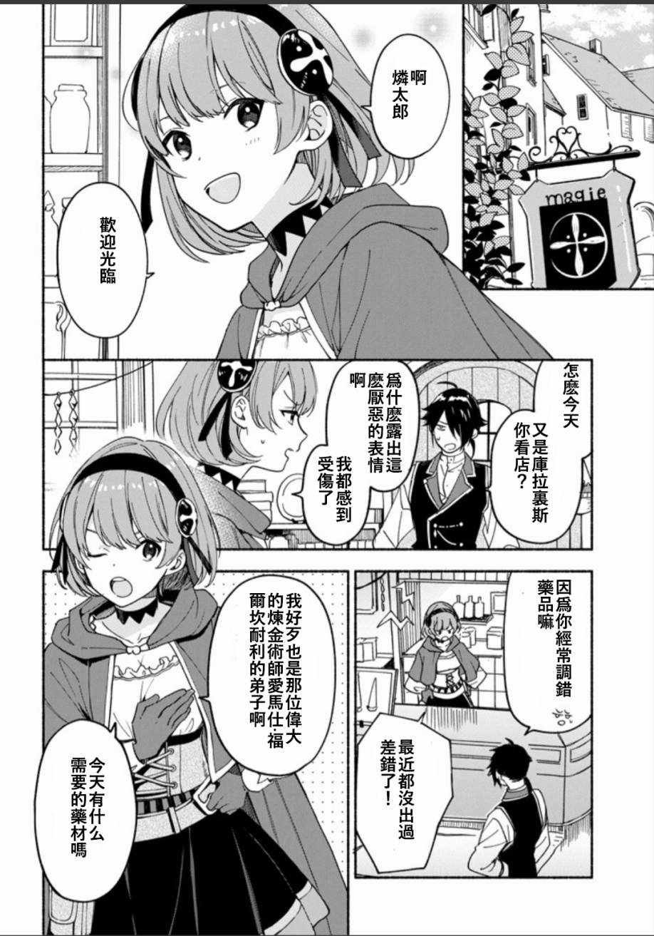 第3话