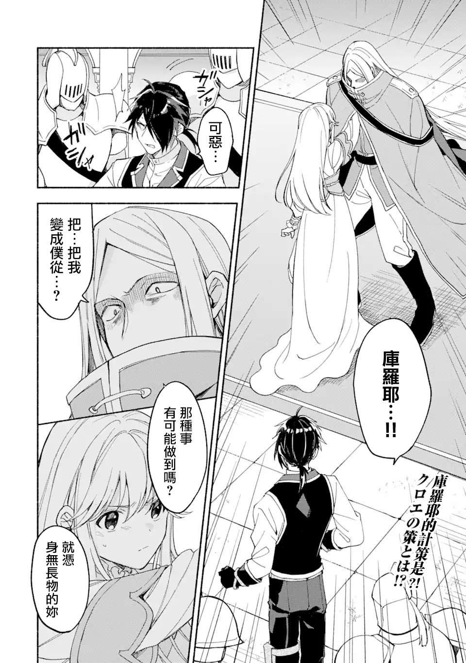 第28话