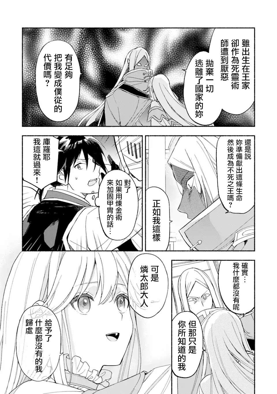 第28话