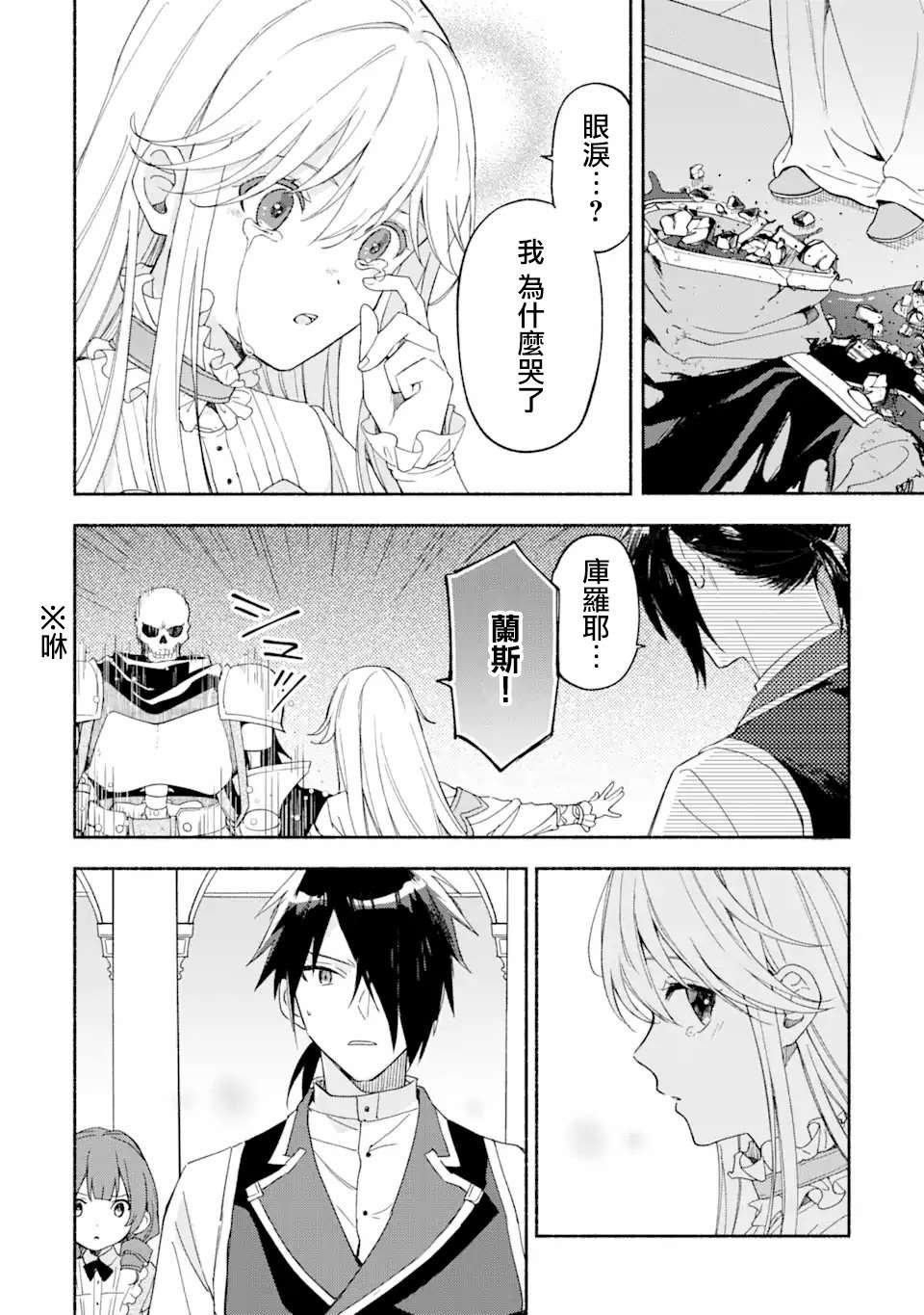 第28话