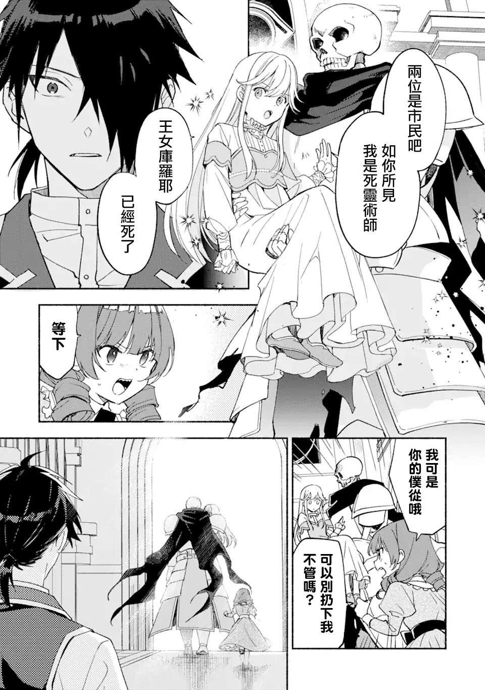 第28话