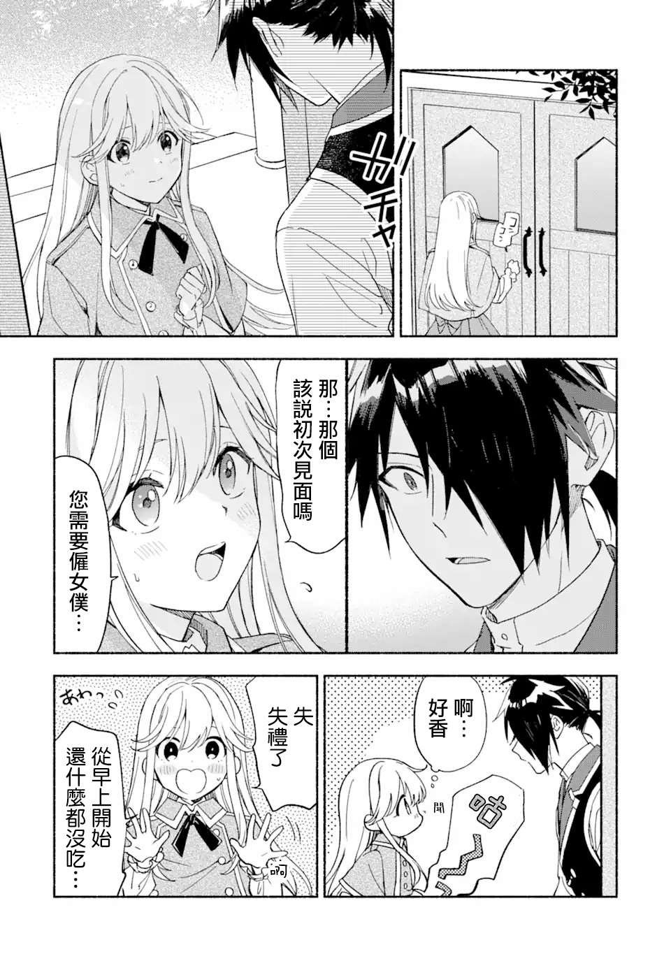 第28话