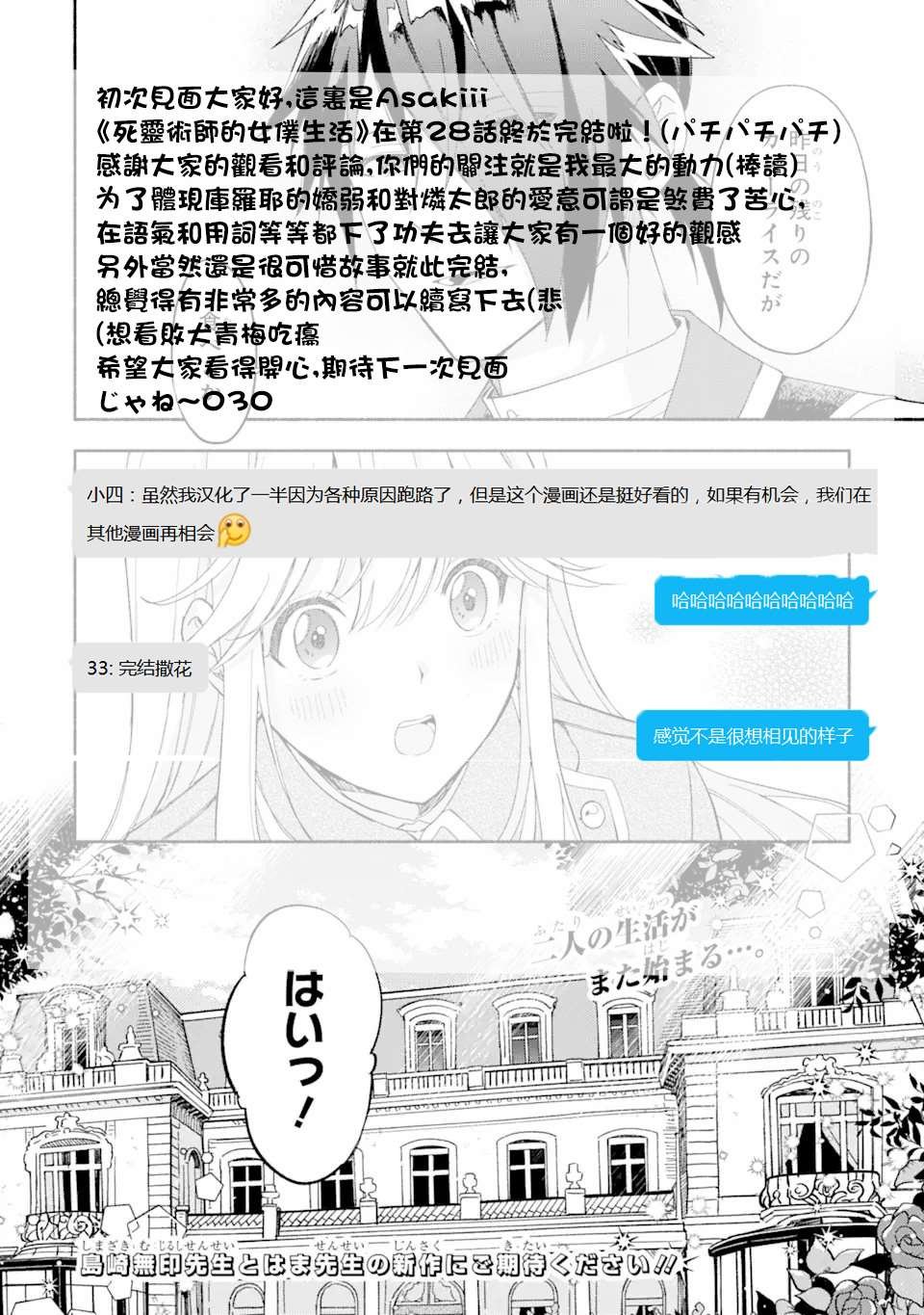 第28话