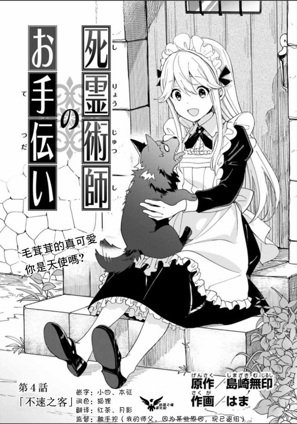 第4话